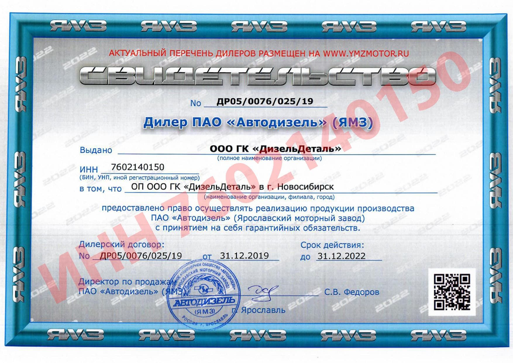 ООО ГК ДИЗЕЛЬДЕТАЛЬ - официальный дилер ОАО "Автодизель". Информация о ...