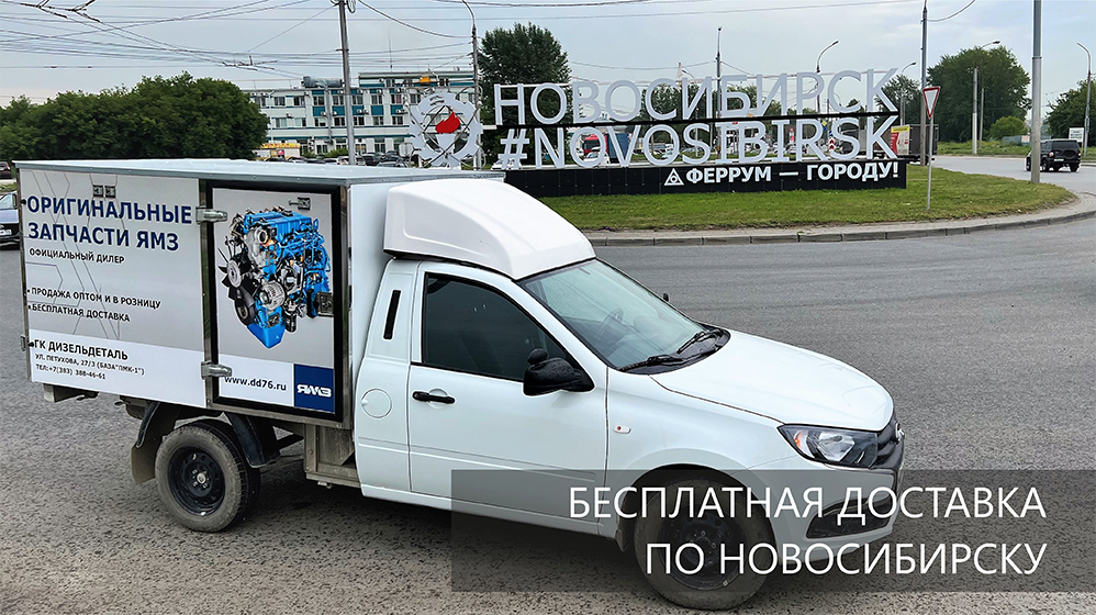 ЯМЗ ТМЗ ЯЗДА: двигатели и запчасти в Ярославле | ООО ГК ДИЗЕЛЬДЕТАЛЬ ...