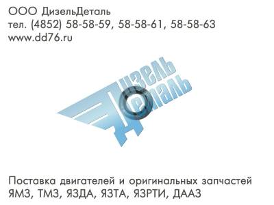 240-1307090 Манжета с пружиной